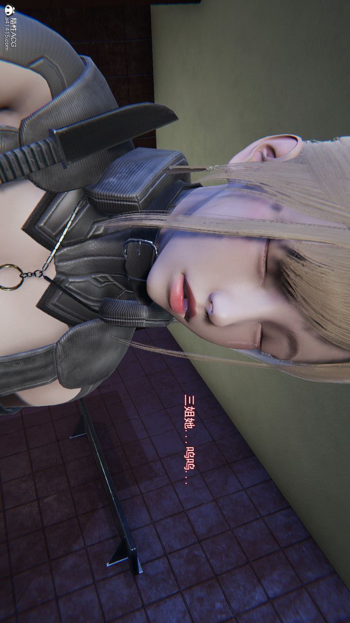[3D]沉沦第04话