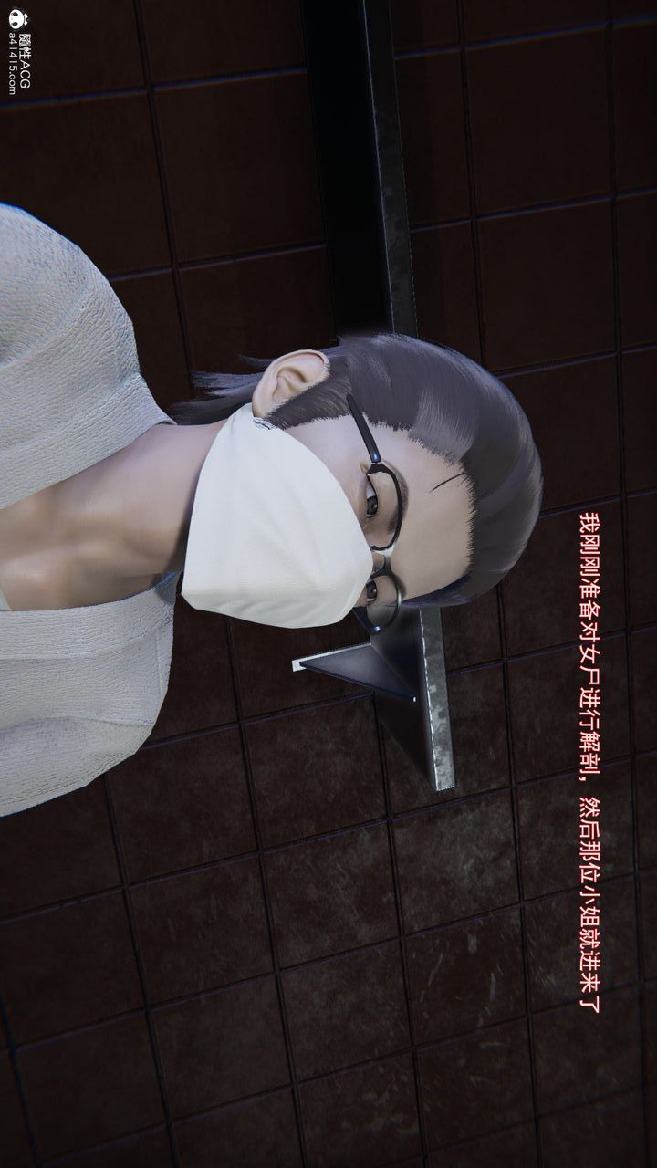 [3D]沉沦第04话