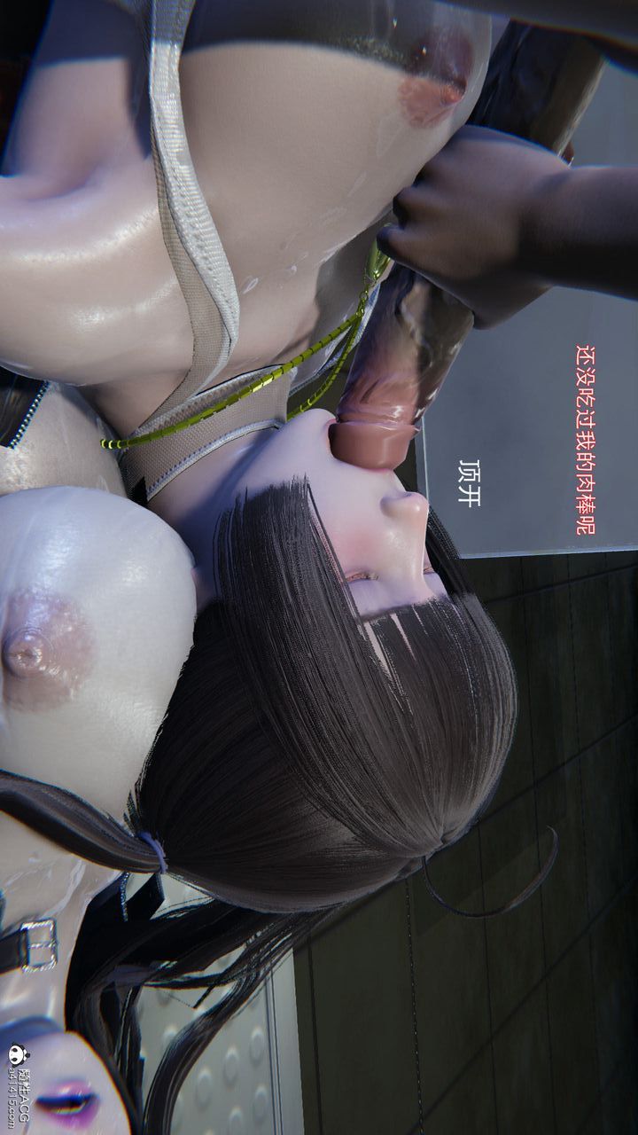 [3D]沉沦第04话