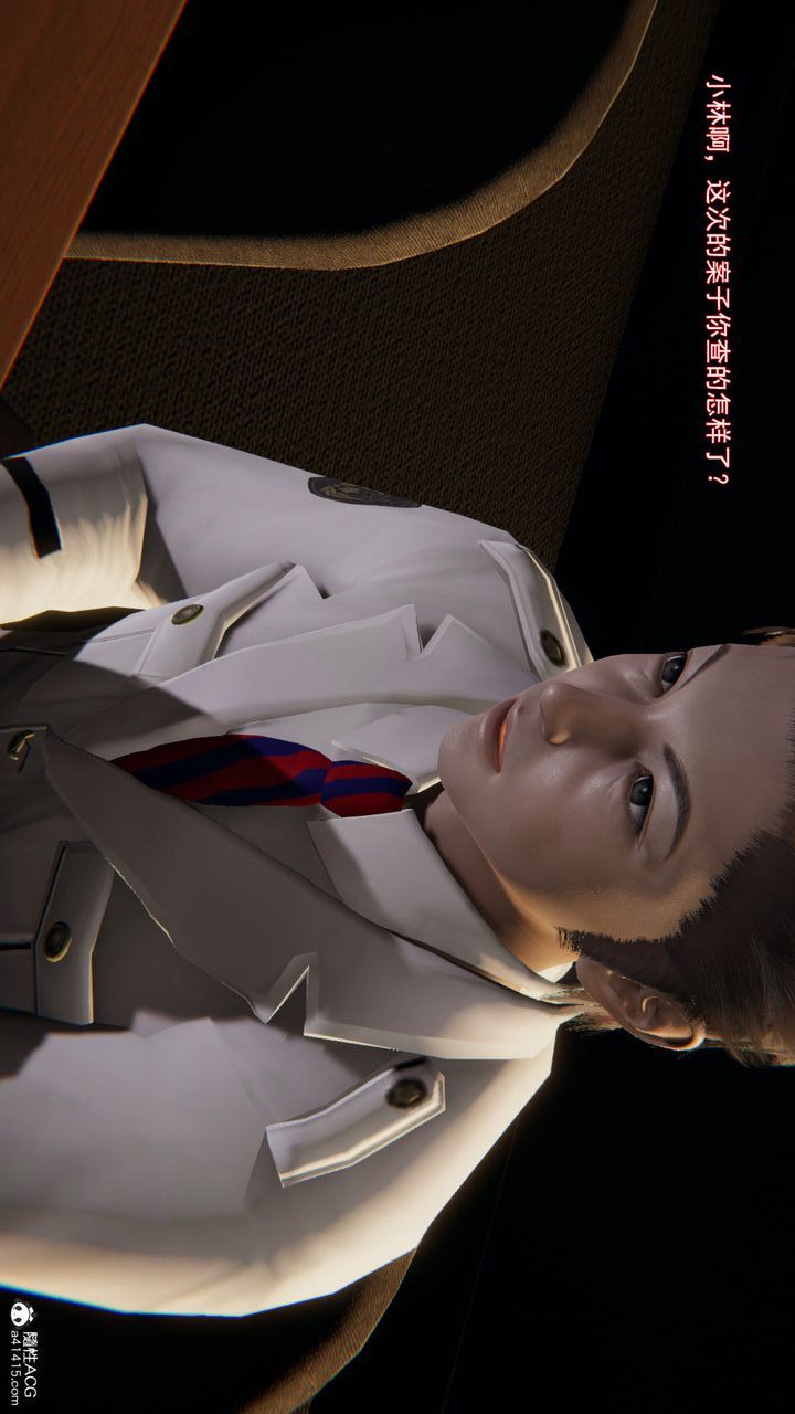 [3D]沉沦第05话
