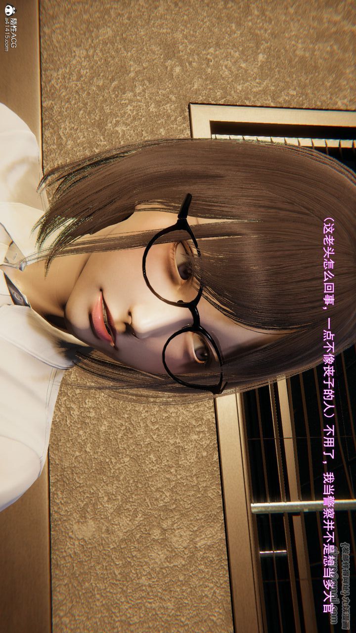 [3D]沉沦第05话