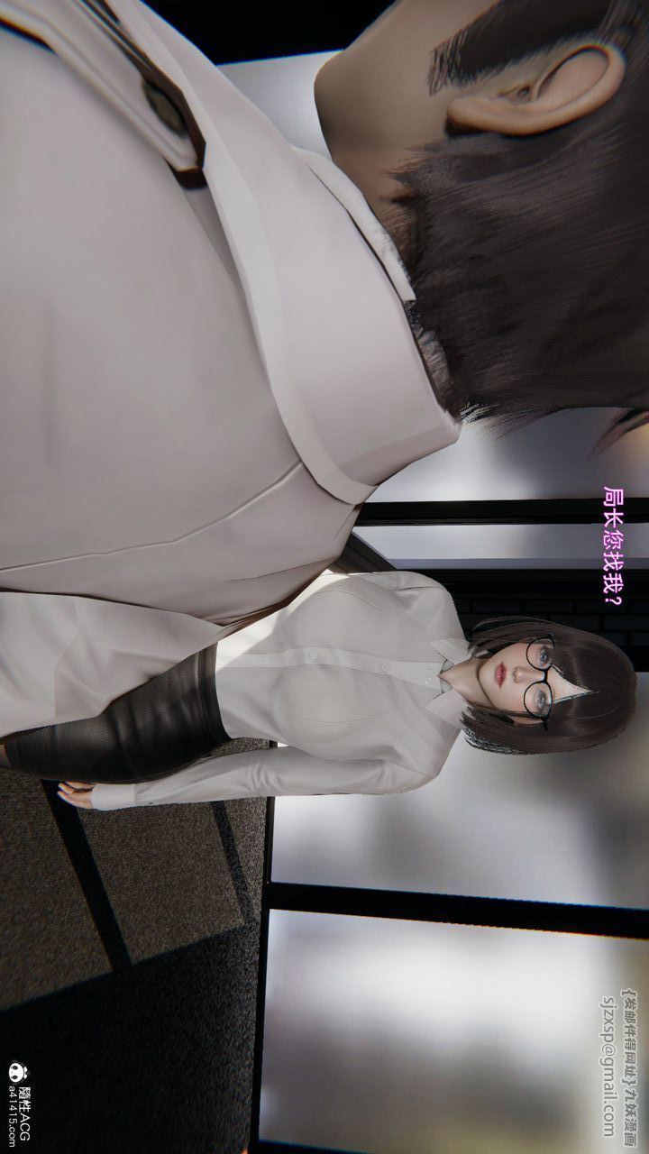 [3D]沉沦第05话