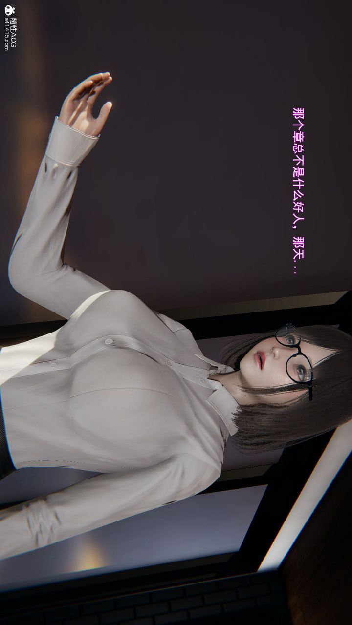 [3D]沉沦第05话