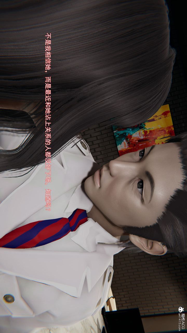 [3D]沉沦第07话