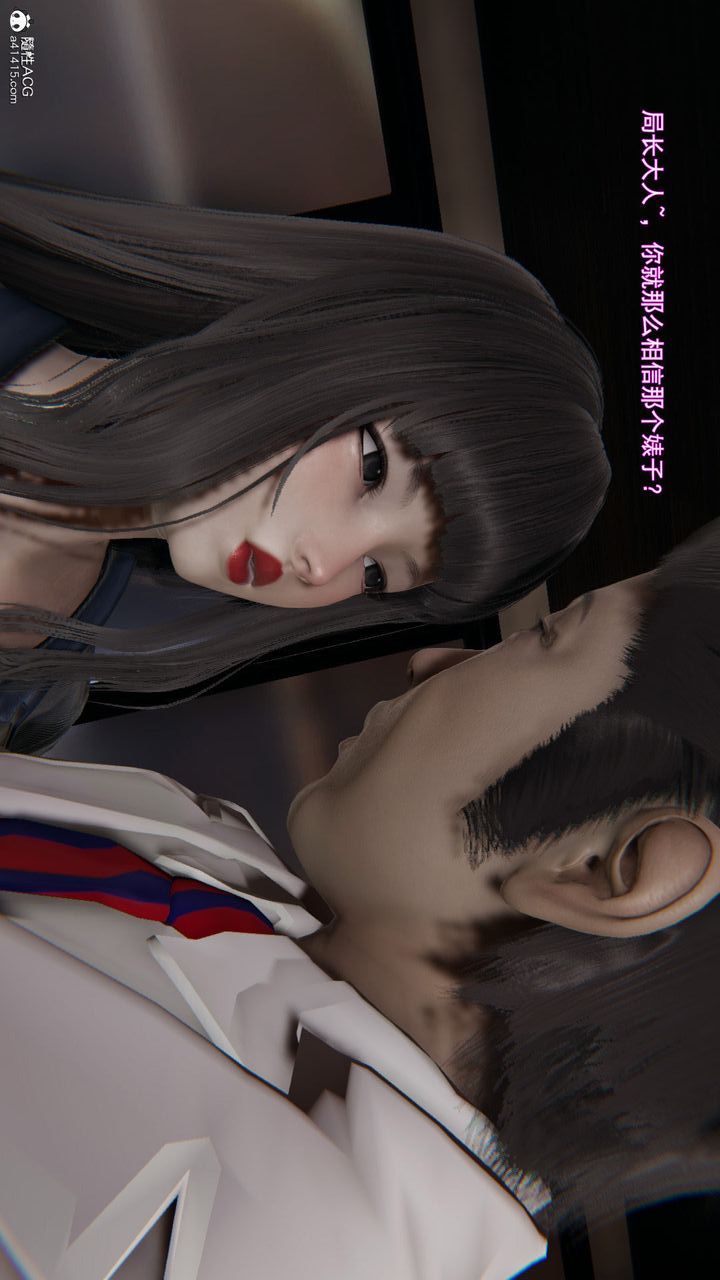 [3D]沉沦第07话
