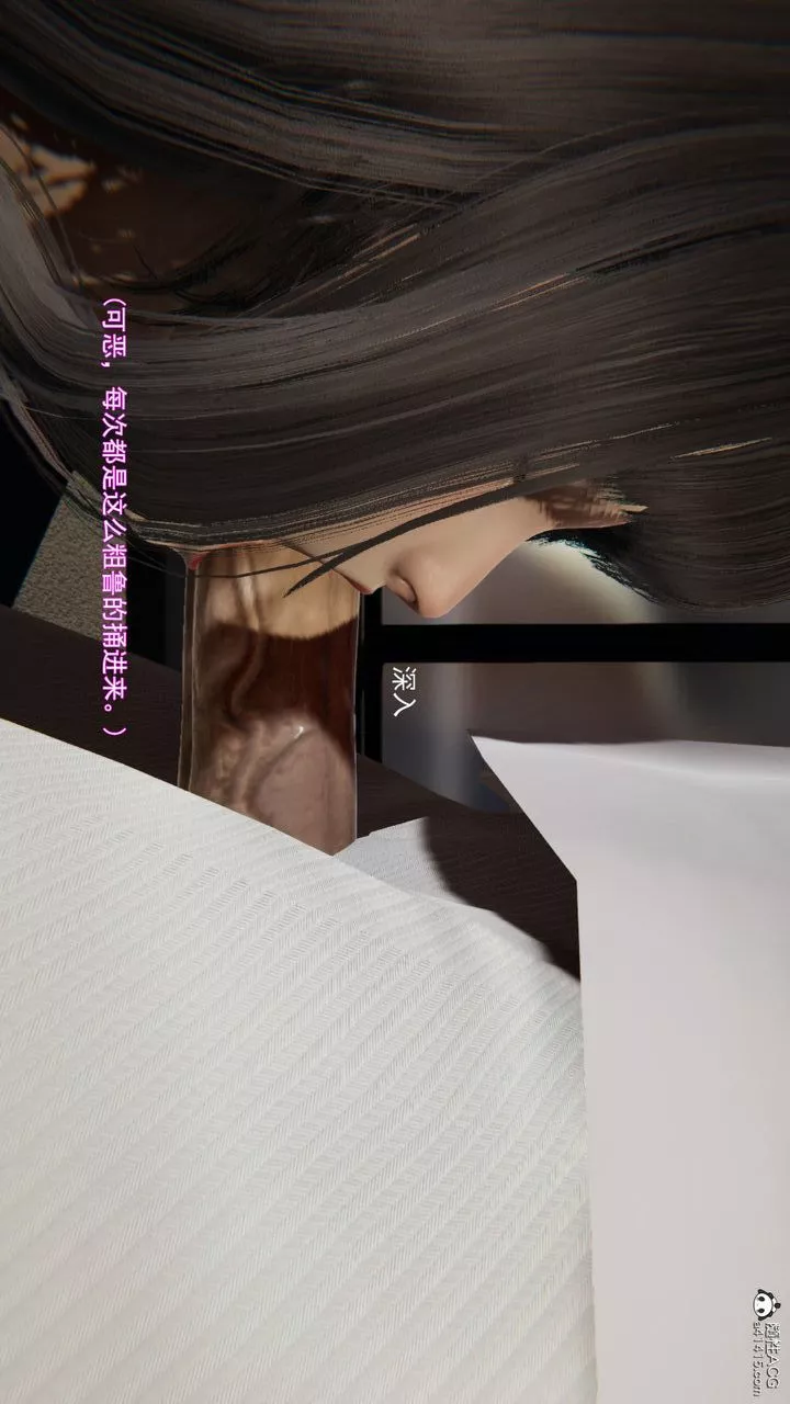 [3D]沉淪第07話