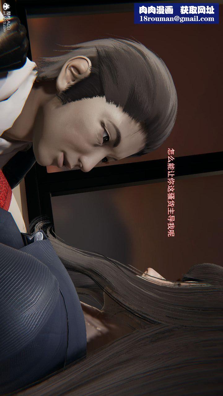 [3D]沉沦第07话