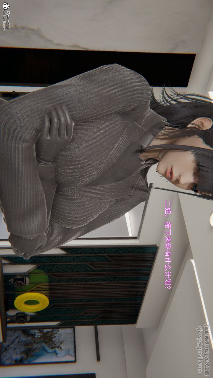[3D]沉淪第07話