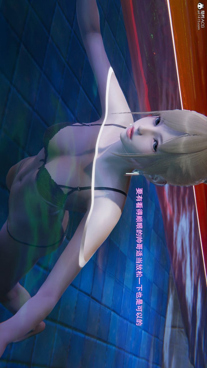 [3D]沉沦第08话