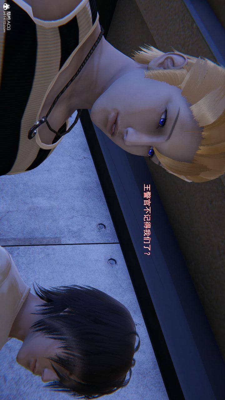 [3D]沉沦第08话