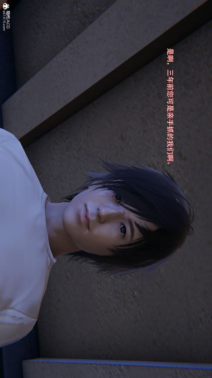 [3D]沉沦第08话