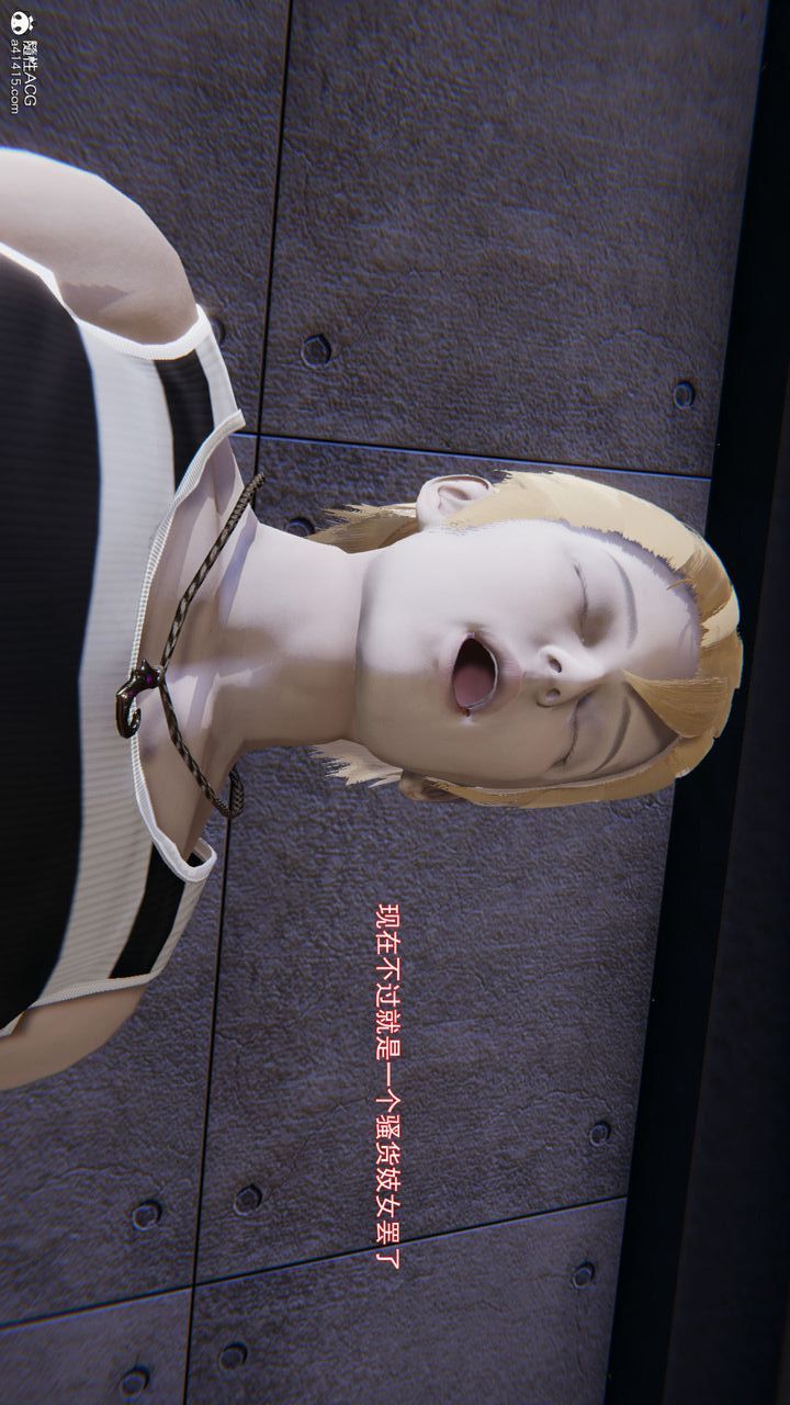 [3D]沉沦第08话