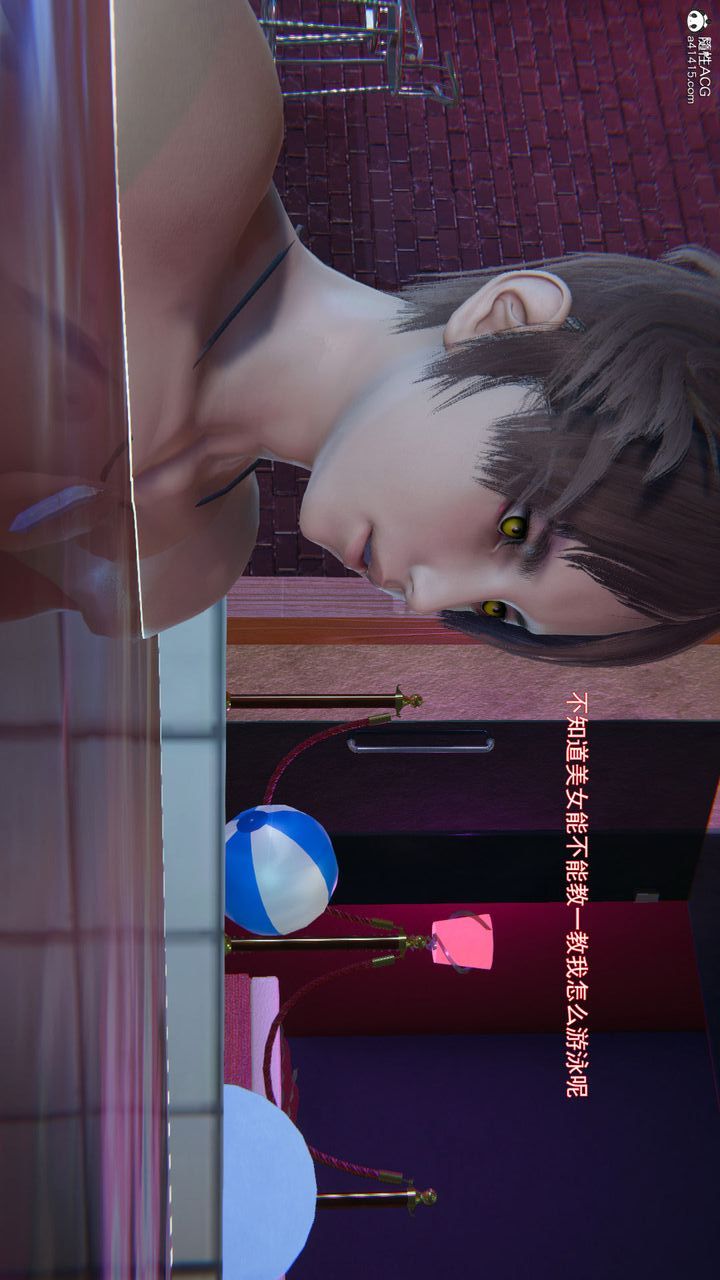 [3D]沉淪第09話