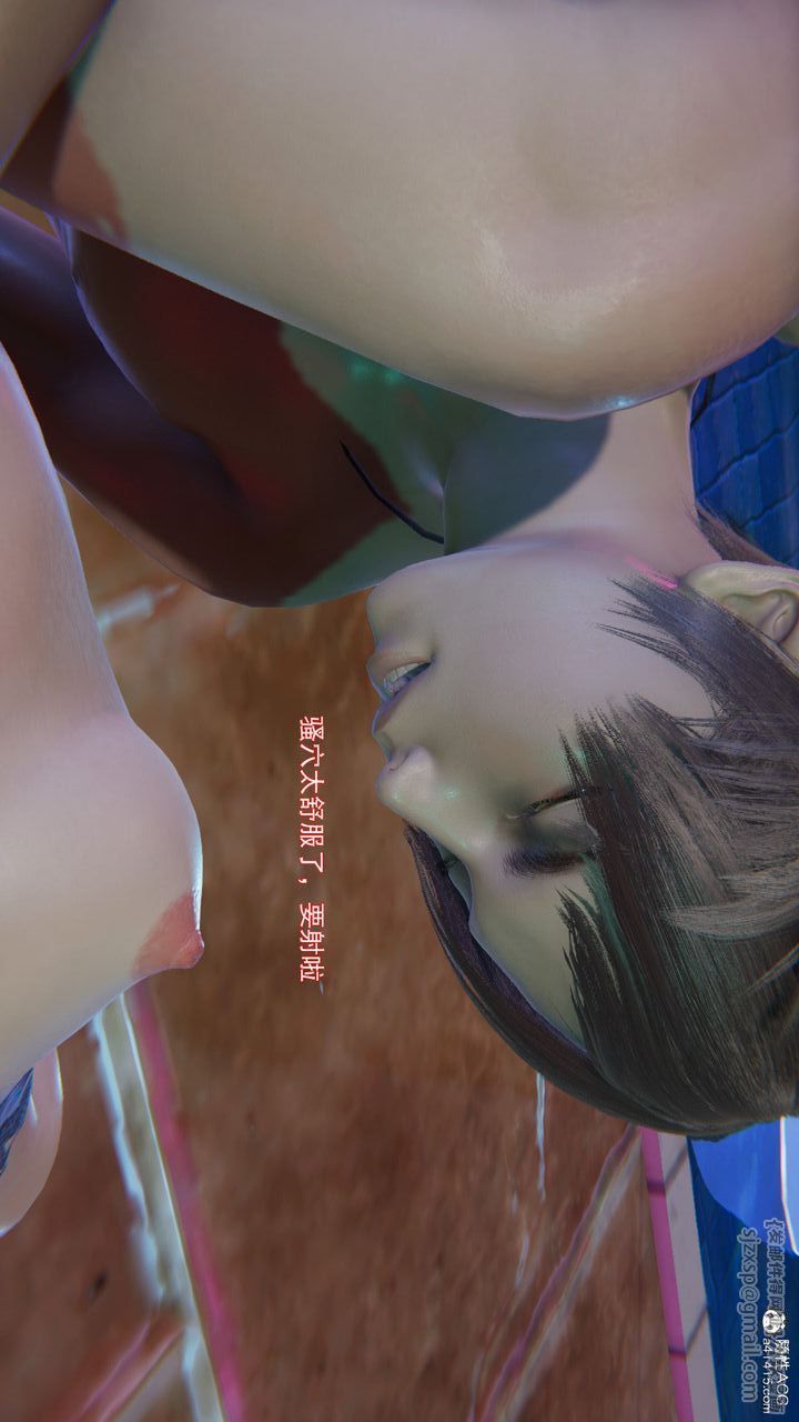 [3D]沉淪第09話