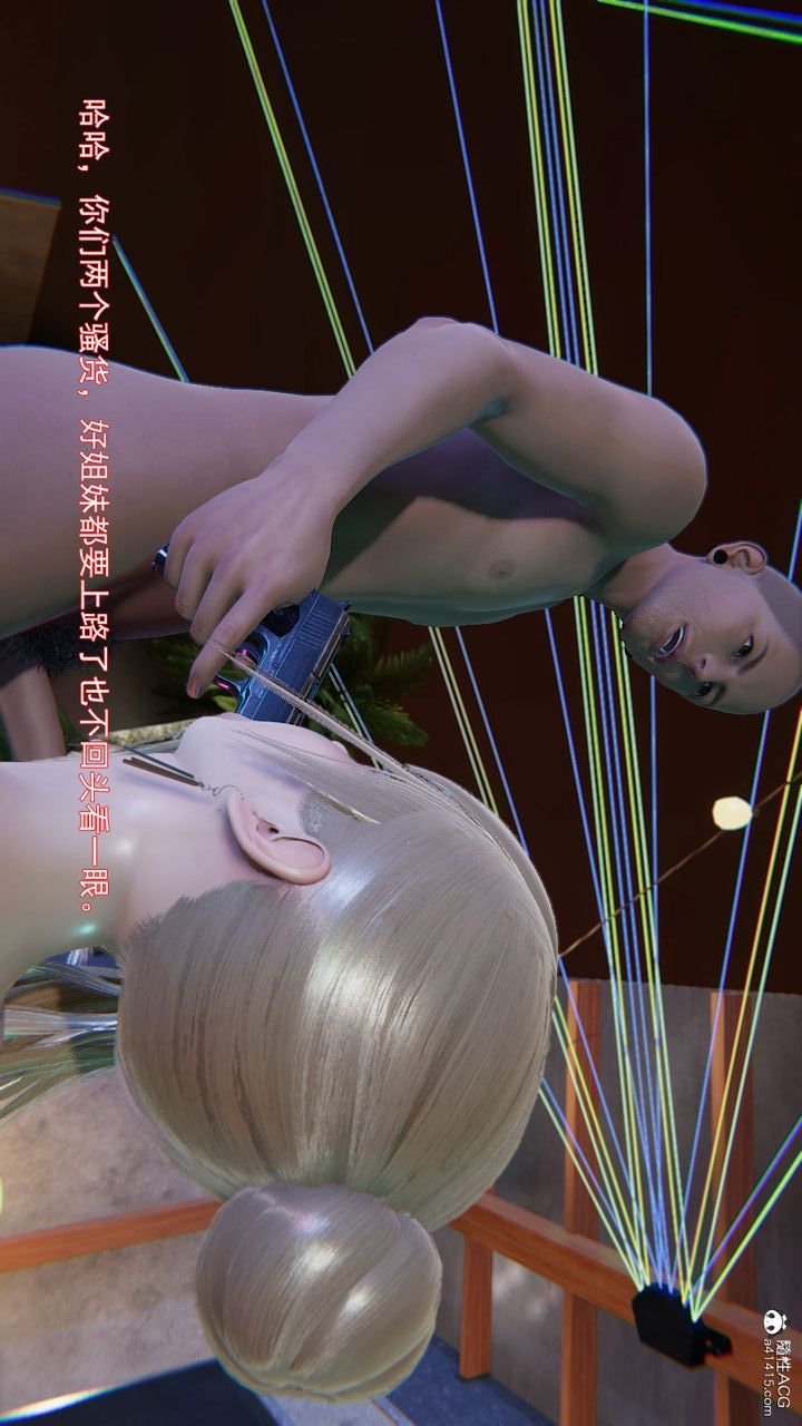 [3D]沉沦第09话