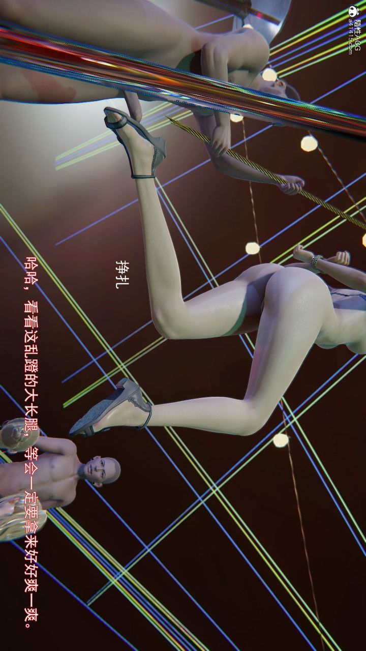 [3D]沉淪第09話