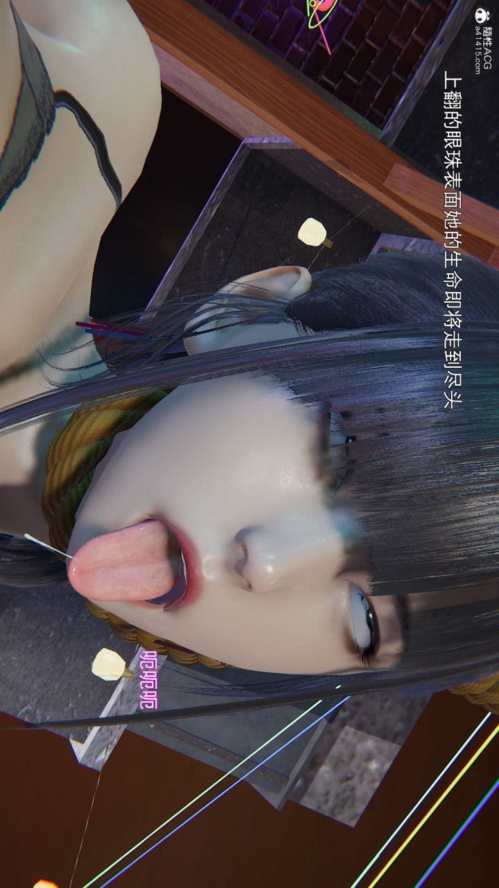 [3D]沉淪第09話
