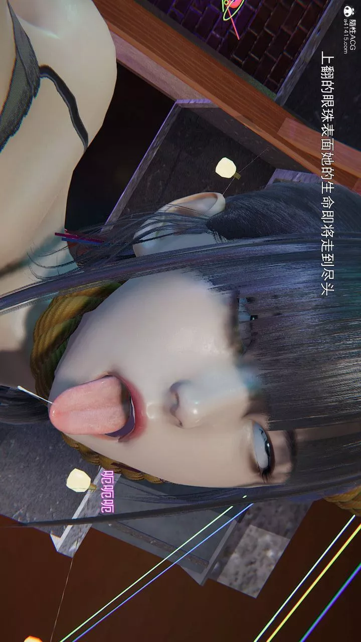 [3D]沉淪第09話