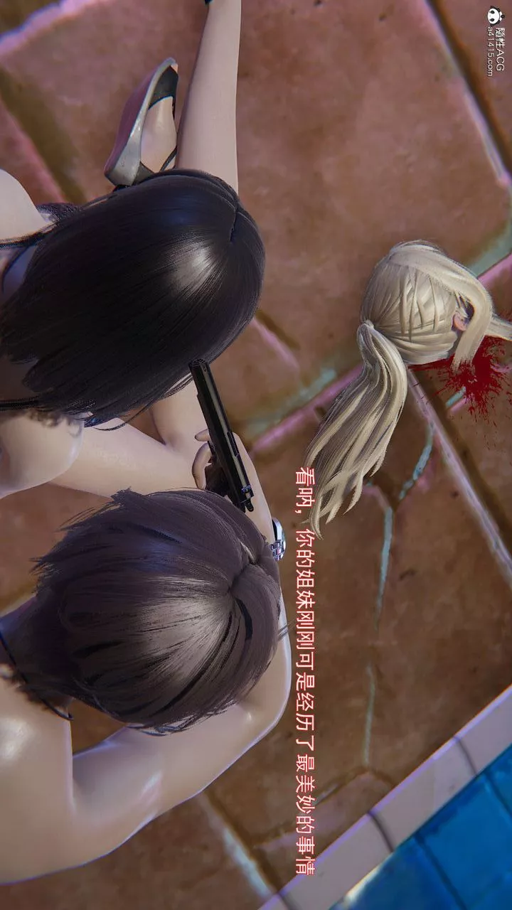 [3D]沉淪第09話