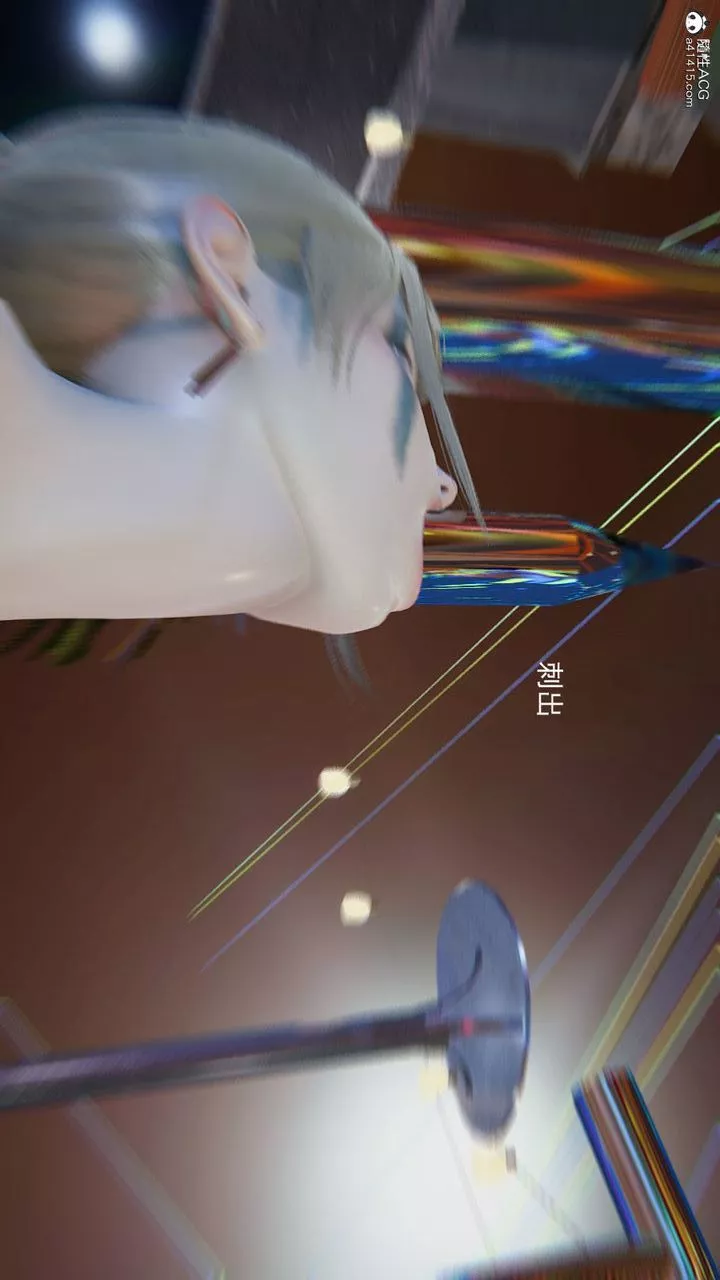 [3D]沉淪第09話
