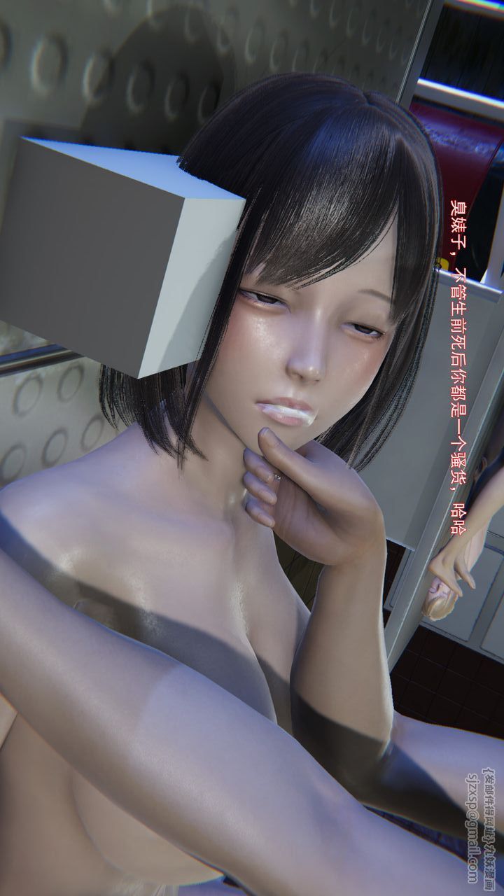 [3D]沉沦第10话