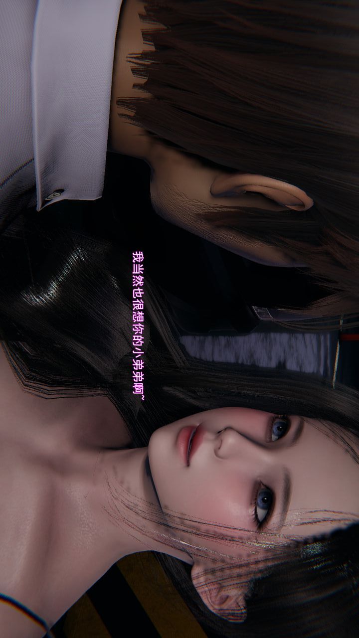 [3D]沉沦第11话
