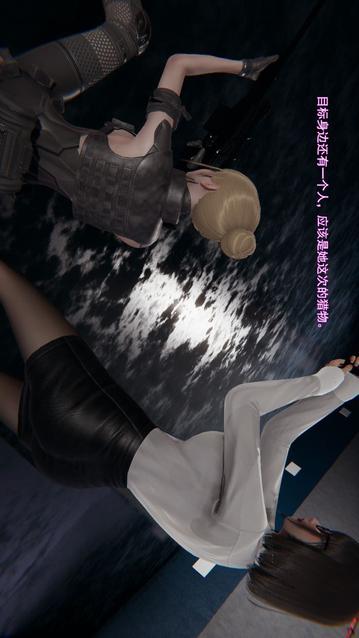 [3D]沉沦第11話