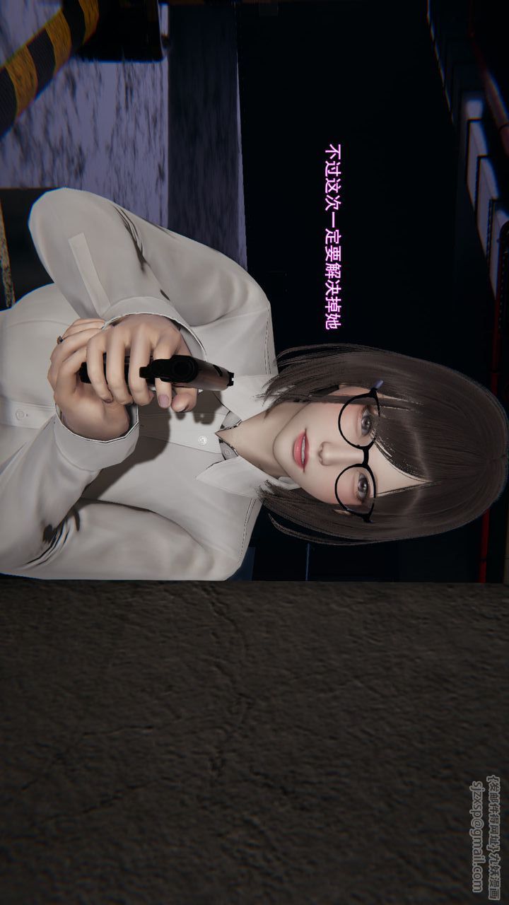 [3D]沉沦第11话