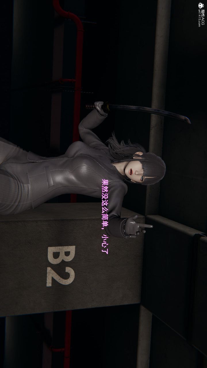 [3D]沉淪第11話
