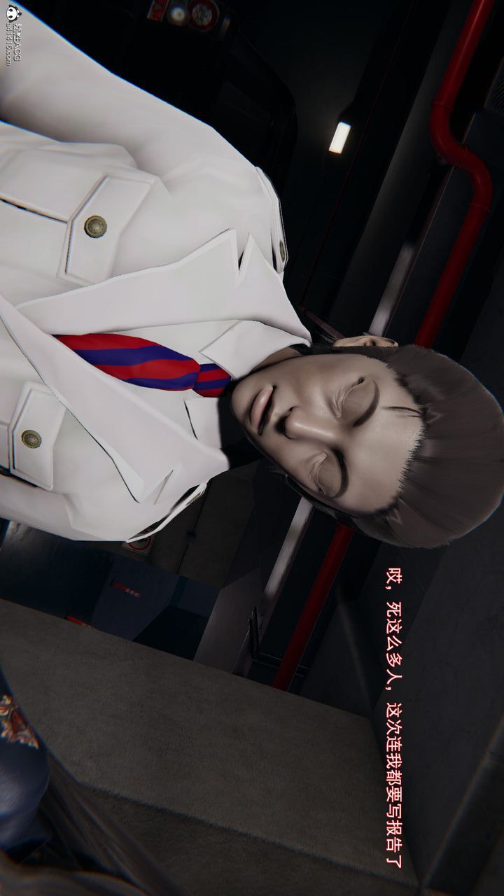 [3D]沉沦第11话