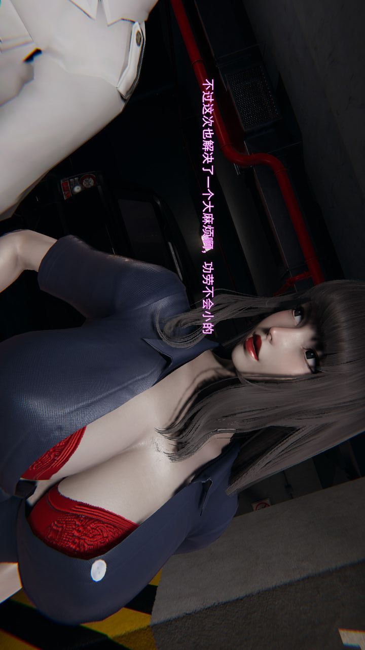 [3D]沉沦第11话