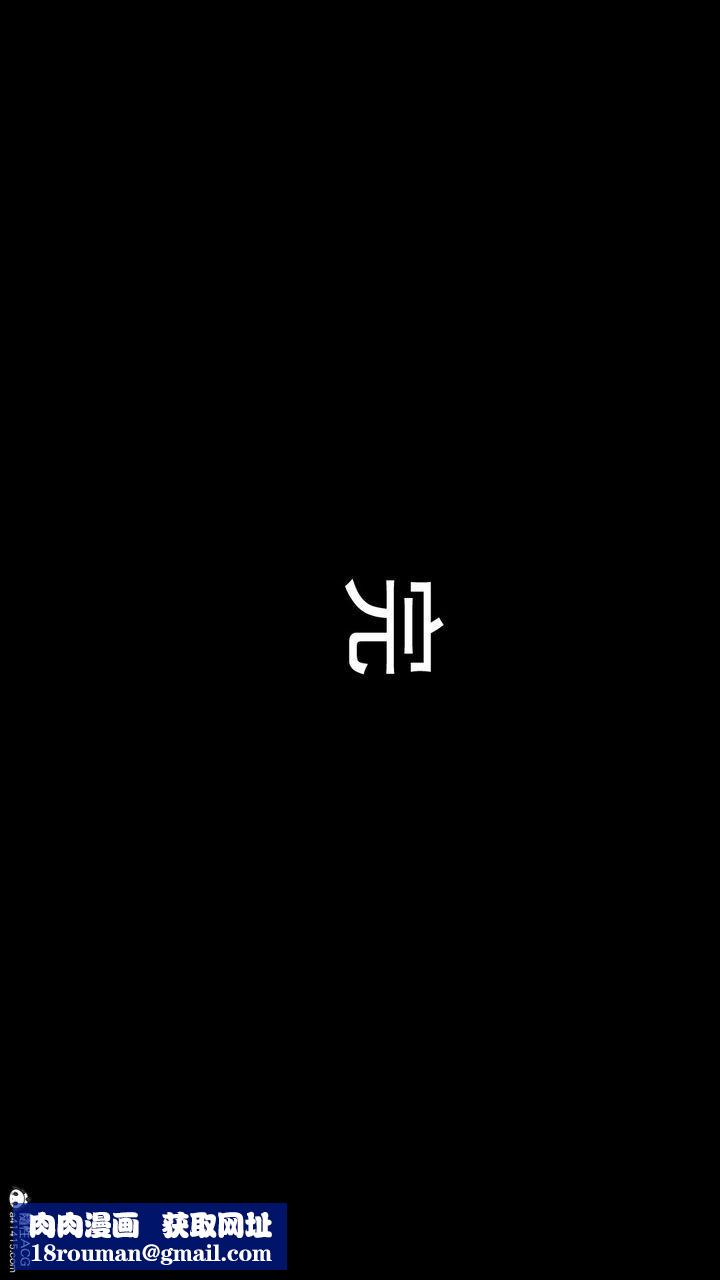 [3D]沉沦第12話-最終話