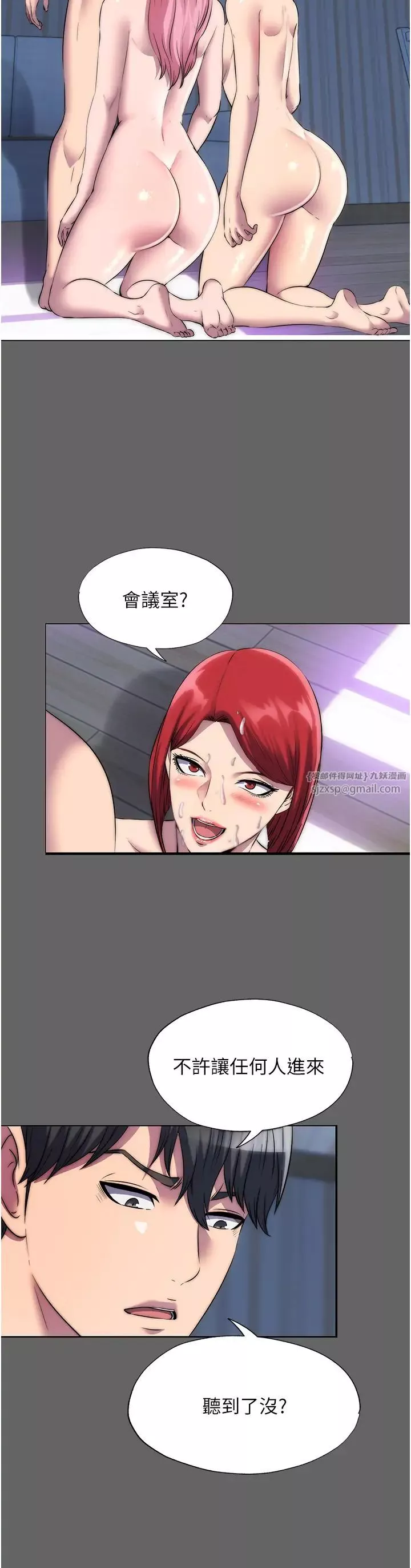 禁錮之慾第43話-再像上次那樣幫人傢嘛♥