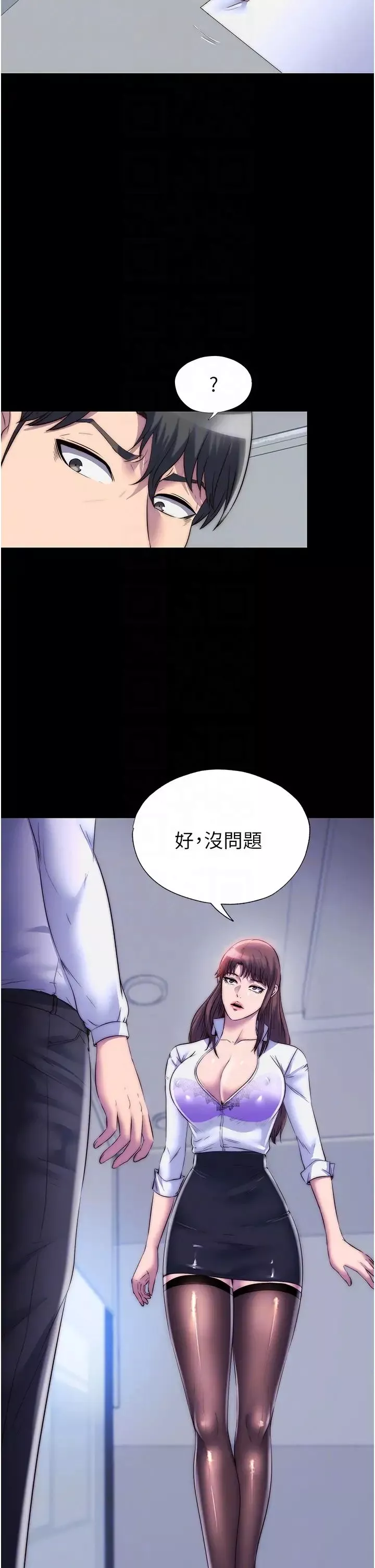 禁錮之慾第43話-再像上次那樣幫人傢嘛♥