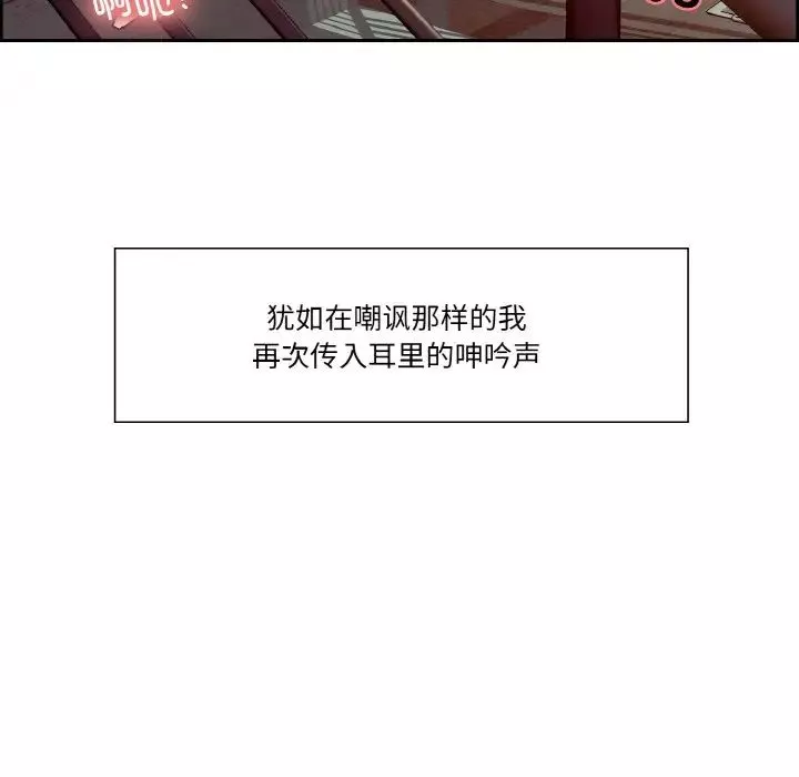 保姆调教中第33話