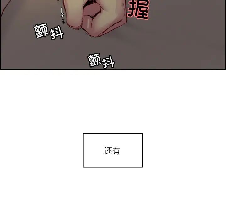 保姆调教中第33話