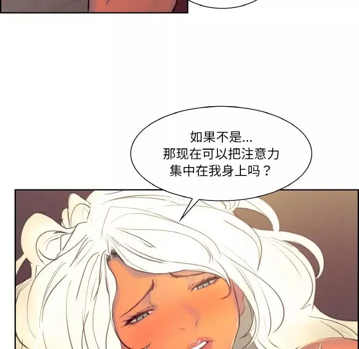保姆调教中第33話