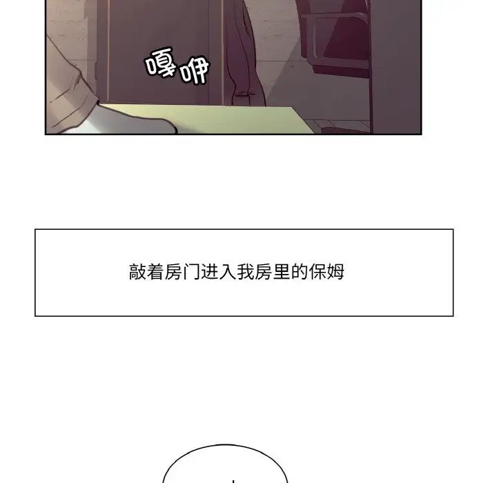 保姆调教中第33話