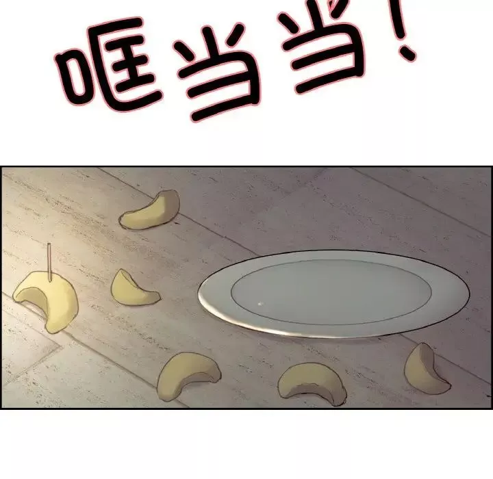 保姆调教中第33話