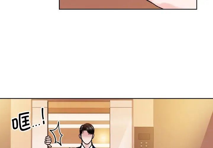 眷恋第33話