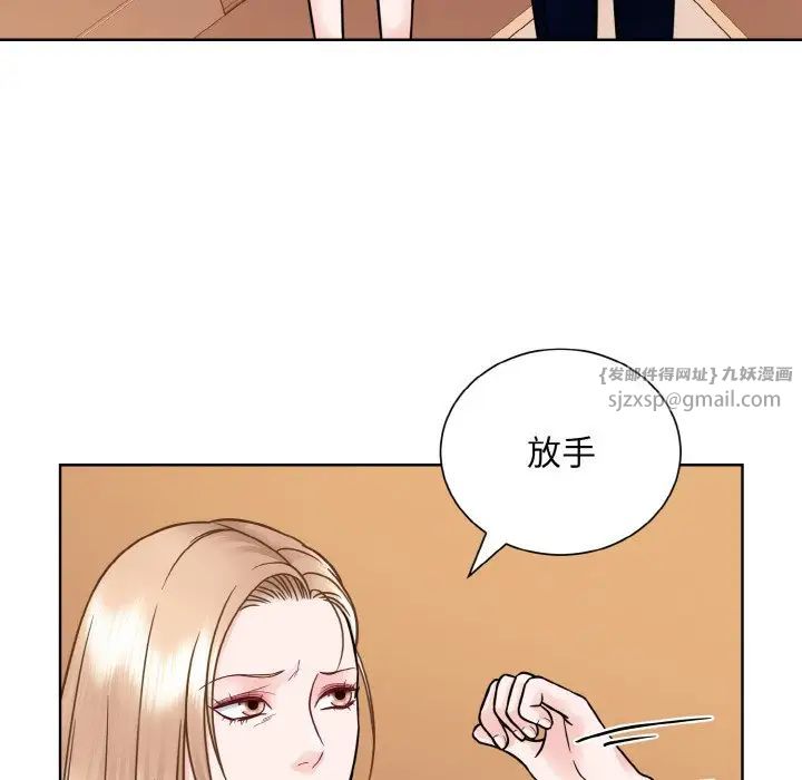 眷恋第33話
