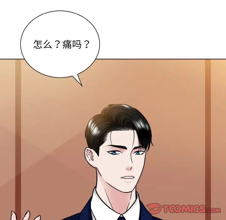 眷恋第33話