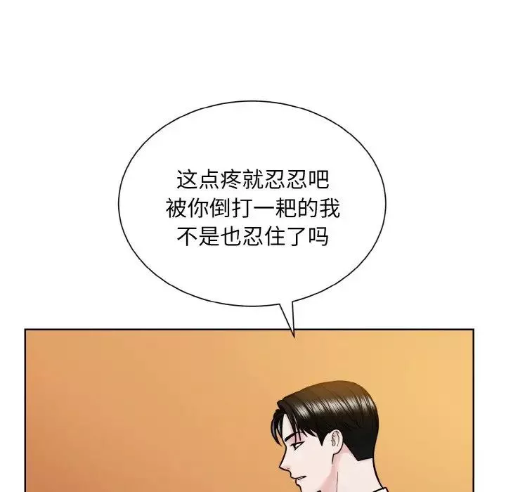 眷恋第33話