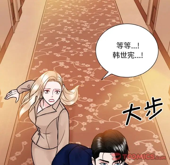 眷恋第33話