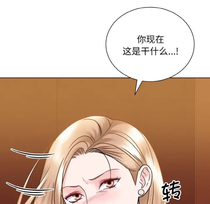 眷恋第33話