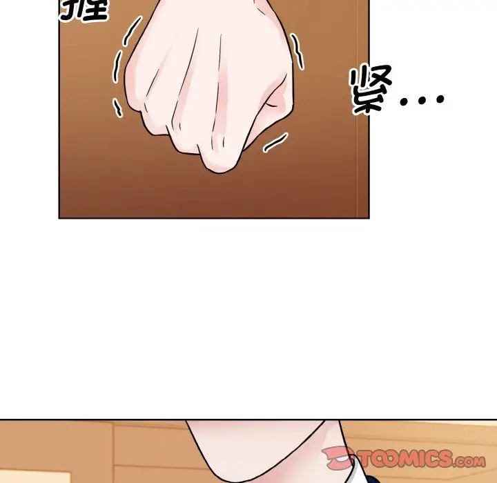 眷恋第33話