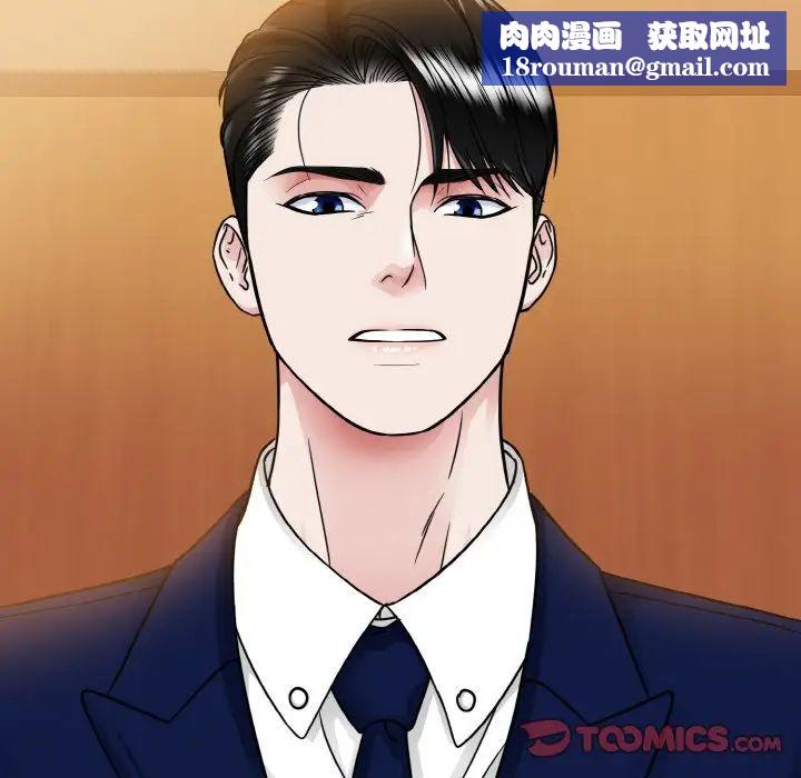 眷恋第33話