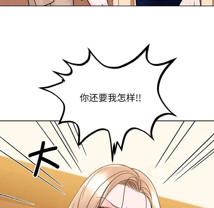 眷恋第33話