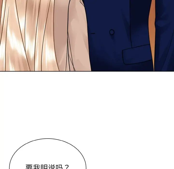 眷恋第33話