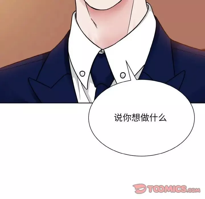 眷恋第33話